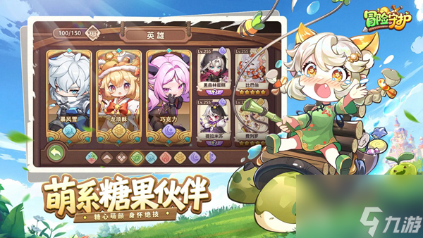 冒险守护国家队阵容怎么搭配-国家队阵容搭配攻略