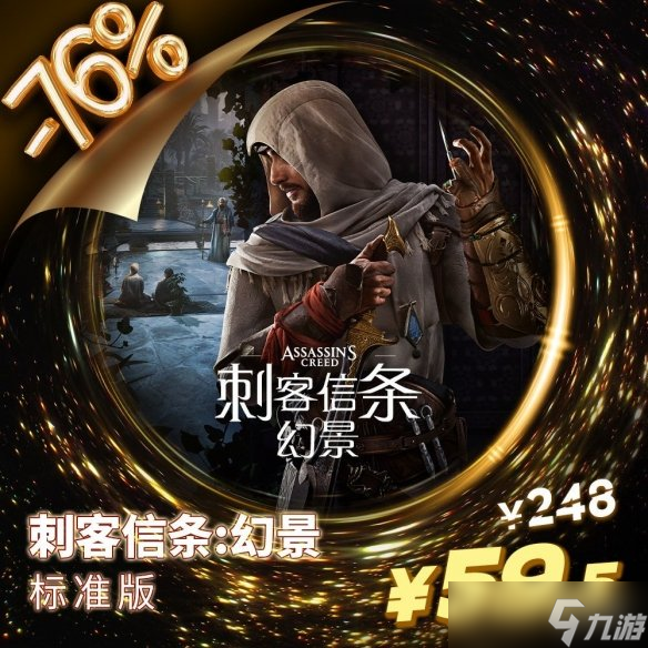 育碧黑色星期五大促正式开启！多款大作低至1.5折