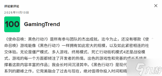 《使命召唤22：黑色行动7》M站84分：整体表现大胆 但未能革命性突破