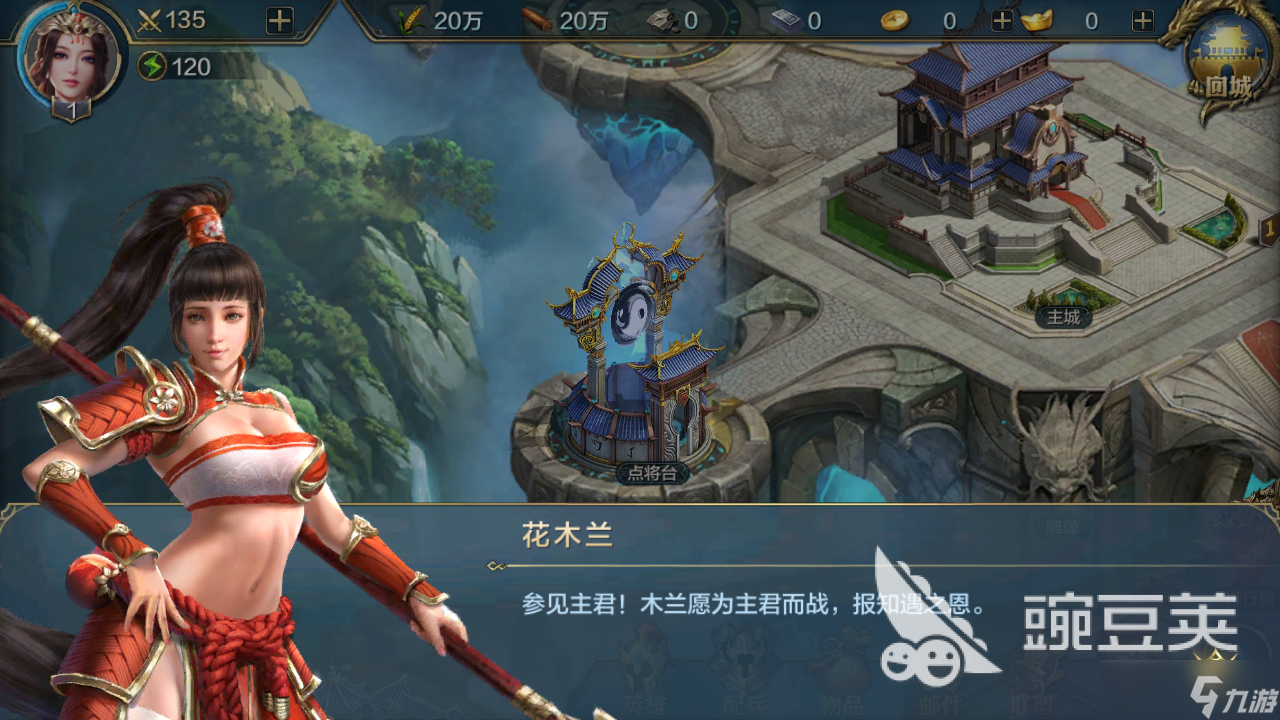 我的王朝15级怪怎么打 依靠步兵方阵