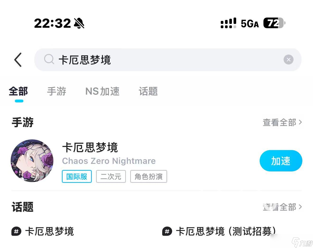 卡厄思梦境国际服闪退怎么办 闪退卡顿延迟掉线掉帧问题怎么解决