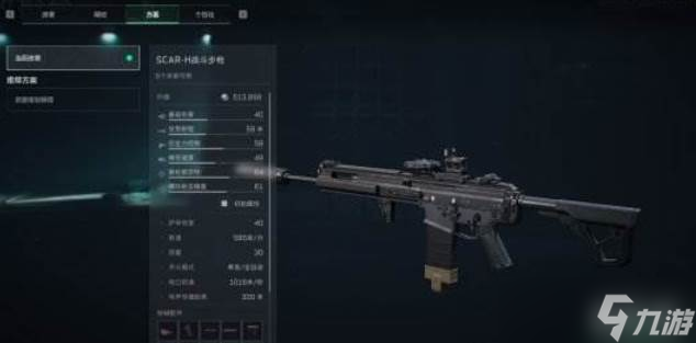 三角洲行动s7赛季SCARH改枪