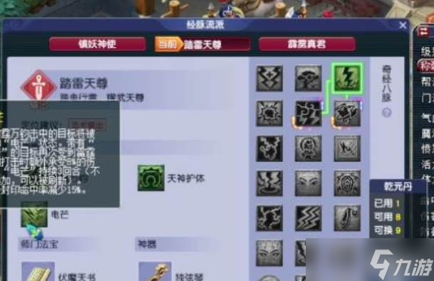 梦幻西游天宫石头