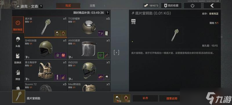 暗区突围每日商店是什么 暗区每日商店规则玩法介绍