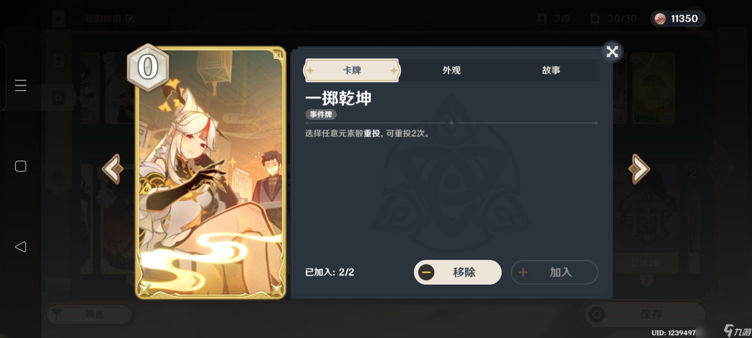 《原神》新铸镜研炼无量疾战3000分通关攻略