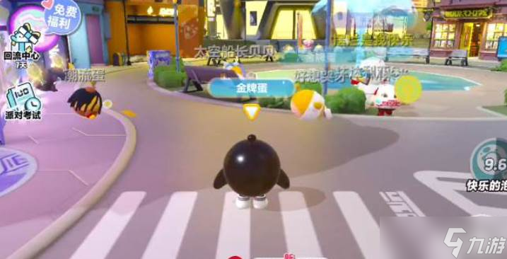 蛋仔派对蛋仔岛隐藏地