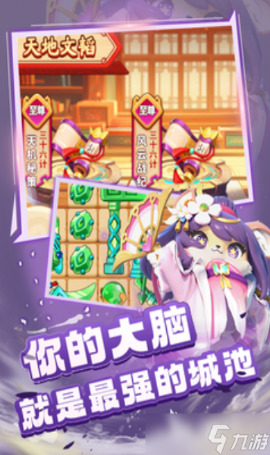 三国手游十大良心游戏合集2025 热门的三国手游下载大全