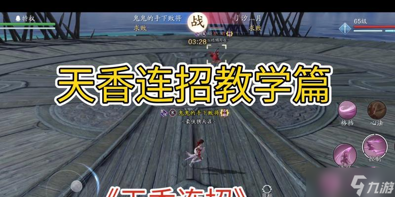 《天涯明月刀手游》天香论剑的实力与优缺点解析 探寻天香论剑在《天涯明月刀手游》中的地位与表现 