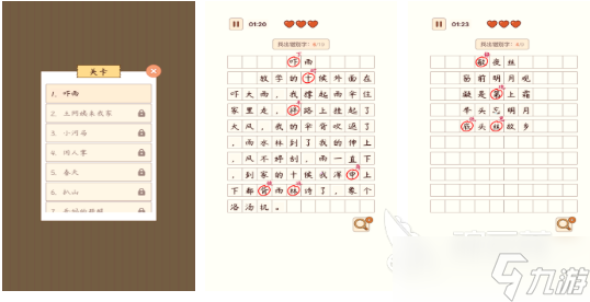 高人气的文字找茬游戏前五 流行的文字找茬游戏盘点2025