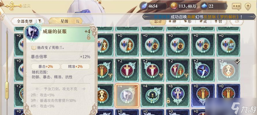 《幻书启世录》诗经阵容搭配及契印介绍