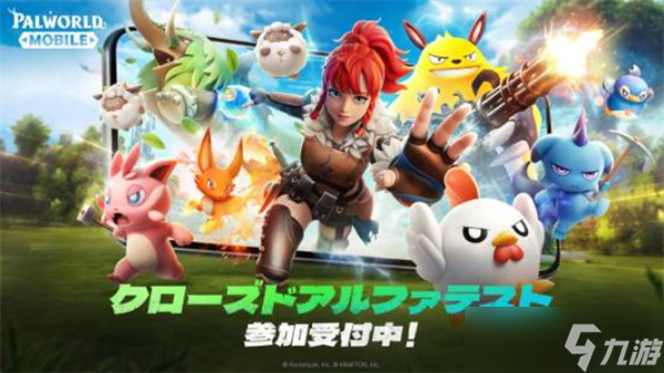 《幻兽帕鲁》手游测试即将开启 招募参与测试的玩家