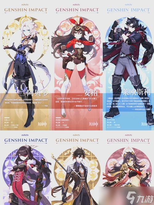 《原神》32版本新增角色介绍(探索新英雄的魅力与实力)