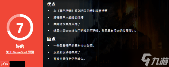 《使命召唤22:黑色行动7》战役模式GS站7分:反派塑造与剧情转折都略显仓促