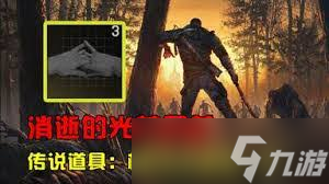 消逝的光芒困兽格罗瓦的最后一手怎么获得