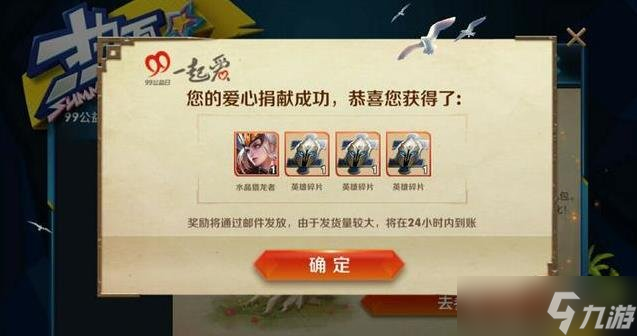 王者荣耀摇一摇活动将上线 孙悟空皮肤免费拿