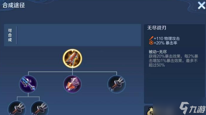 王者荣耀全攻击战士出装怎么搭配