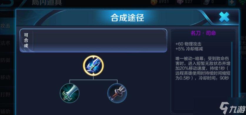 王者荣耀顺风局和逆风局的出装有什么