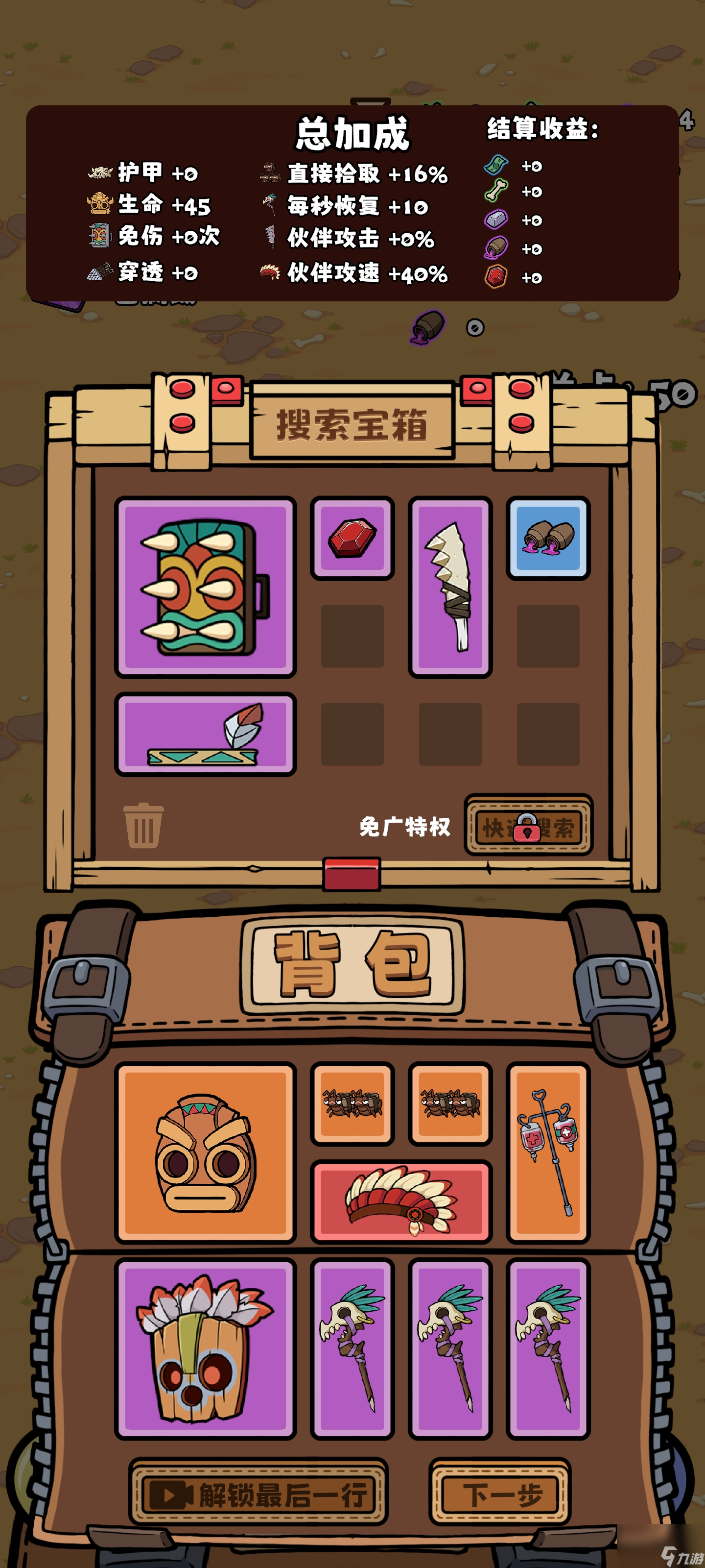 丛林抵御战无尽速通攻略 闪避站桩吃肉流