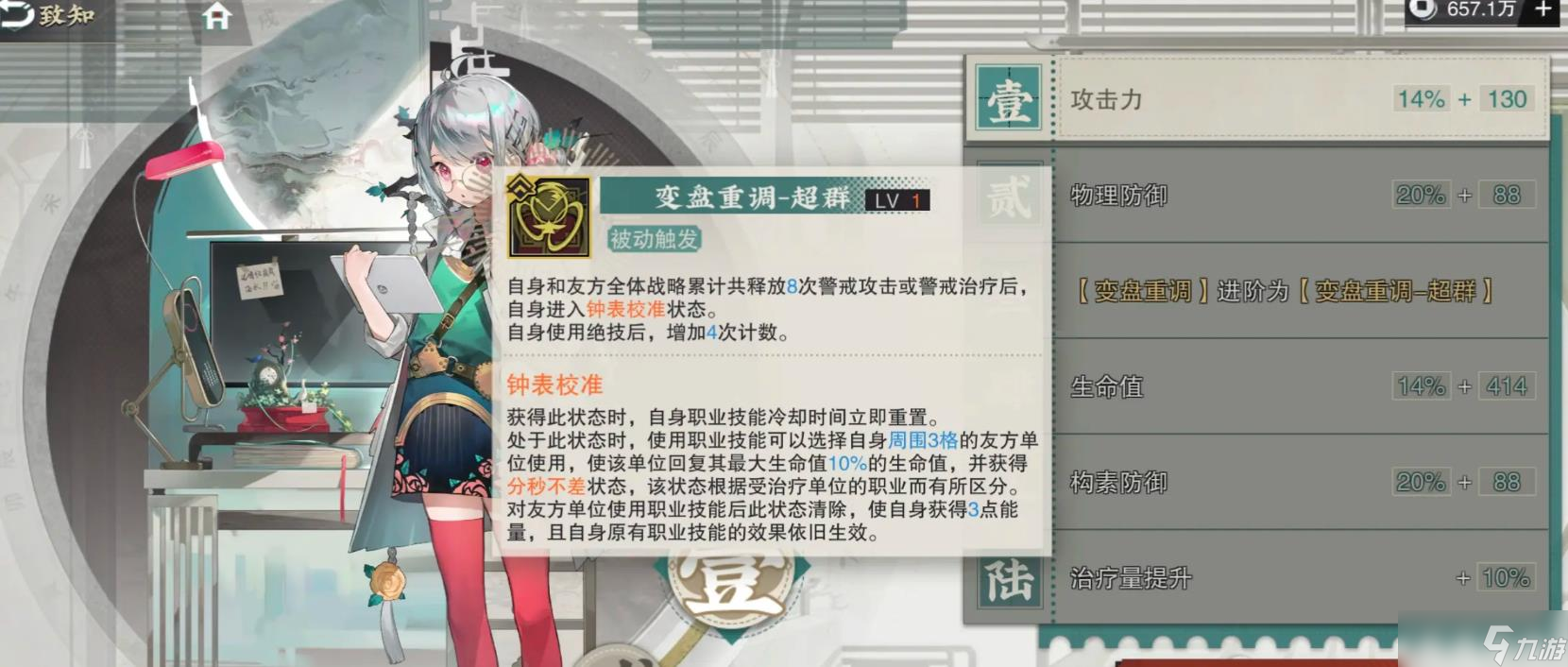 物华弥新鸟音山水钟怎么培养