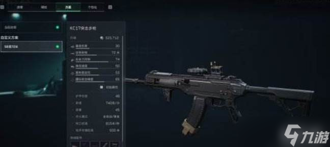 三角洲行动s7赛季KC17改枪