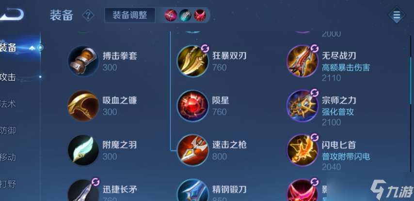 王者荣耀各路英雄出装怎么搭配