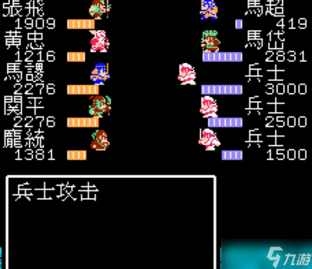 吞食天地2收马超后面怎么走