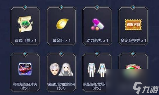 魔法飞毯兑换地点是什么?需要什么条件?