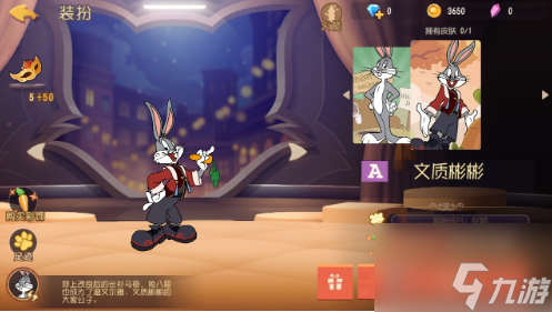猫和老鼠手游兔八哥怎么玩 猫和老鼠手游兔八哥攻略
