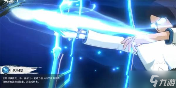 境界刀鸣石田雨龙技能说明 境界刀鸣石田雨龙技能怎么样