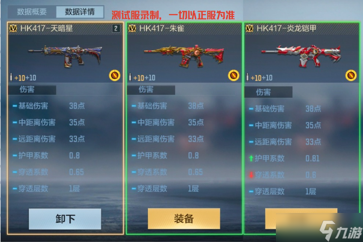 画江湖之不良人联动武器,CF手游HK417-天暗星武器详细爆料
