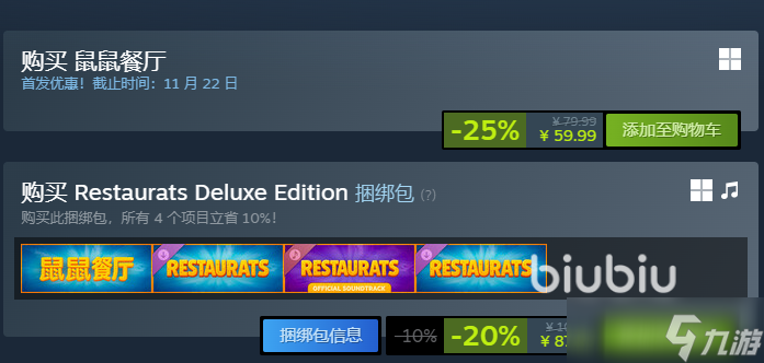 鼠鼠餐厅steam叫什么 鼠鼠餐厅英文名介绍