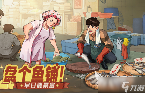 好玩的模拟经营类游戏有哪些2025流行的模拟经营手游大全