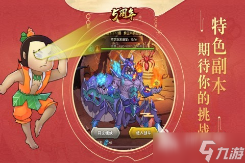 耐玩的葫芦娃手游在哪里下载 2025值得体验的葫芦娃游戏大全