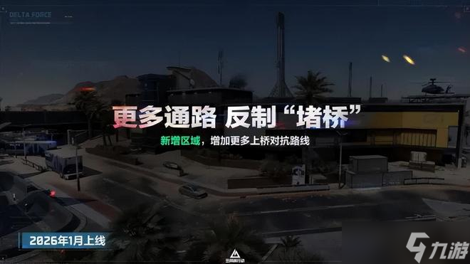三角洲行动阿萨拉赛季全面解析