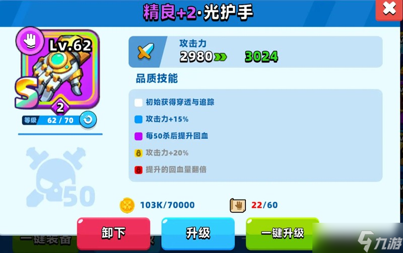 顶级弓箭手装备哪个好 顶级弓箭手装备推荐