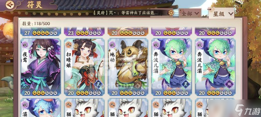 《云梦四时歌》攻略（以游戏为主）