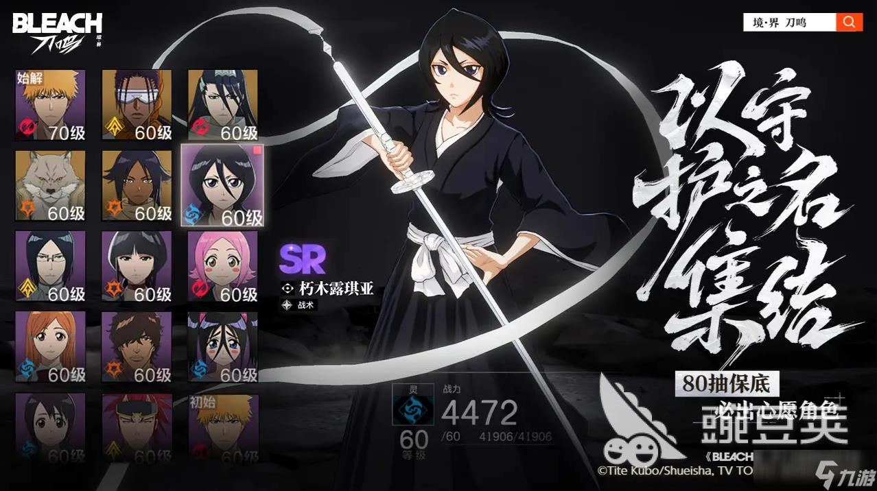 境界刀鸣正式服下载链接分享 境界刀鸣正式服下载地址