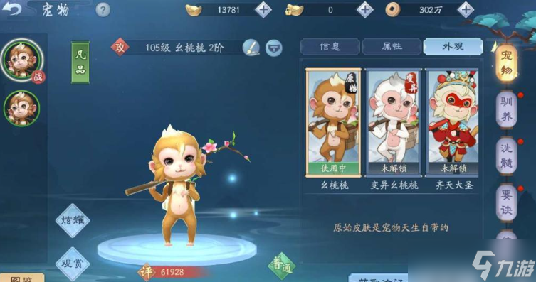 新笑傲江湖宠物技能哪个最好