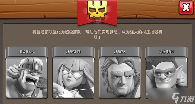 超级沐浴在部落冲突中怎么获取 