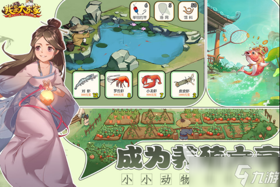 好玩的模拟经营类游戏有哪些2025流行的模拟经营手游大全