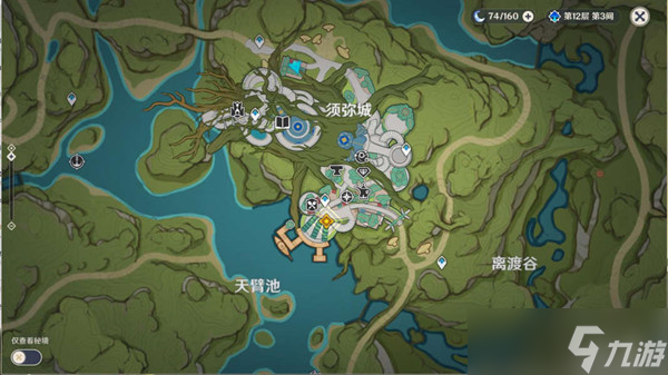 原神须弥声望任务开启攻略