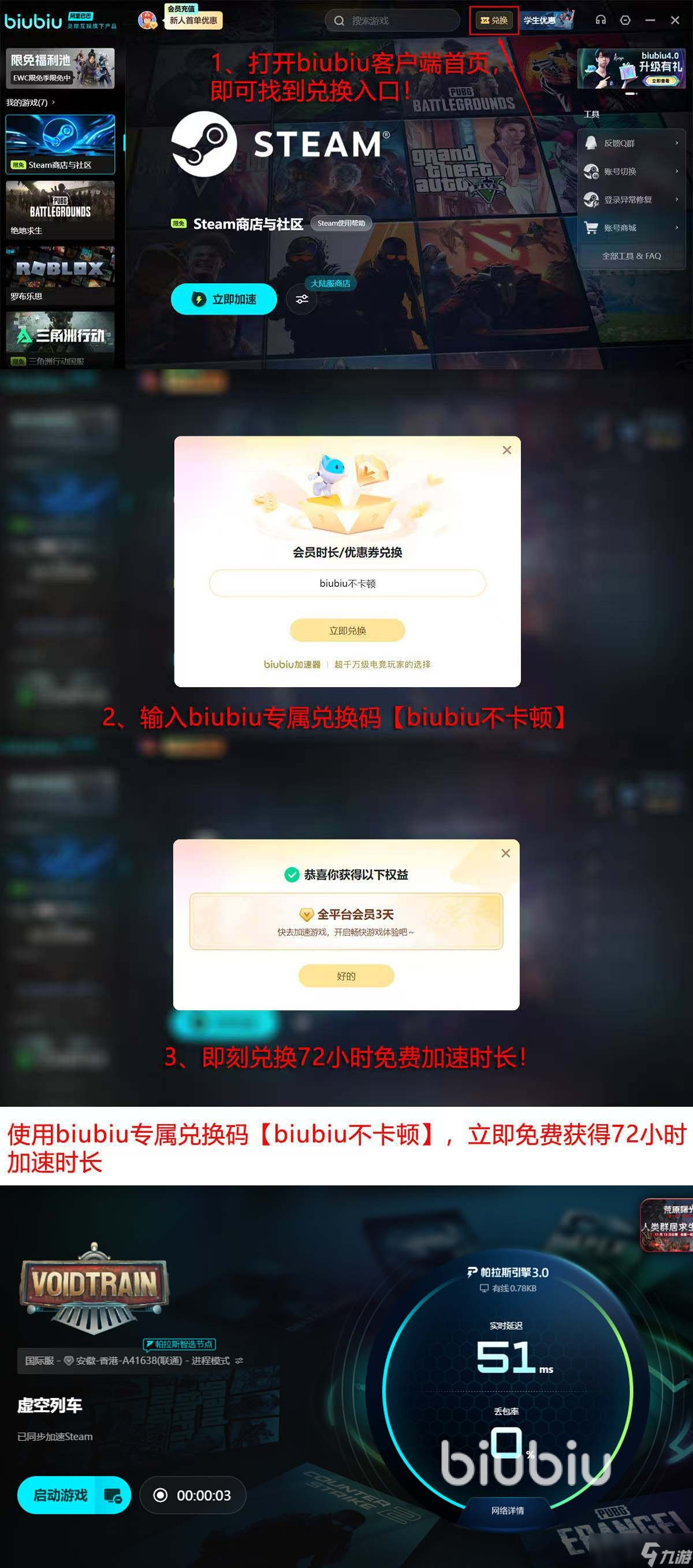 虚空列车发售价格多少钱 虚空列车发售平台有哪些