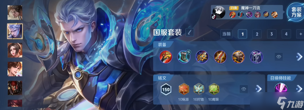 王者荣耀凯怎么出装