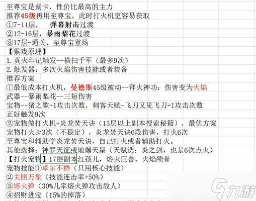 《光明大陆》经验刷法详解(掌握刷经验的最佳方法)
