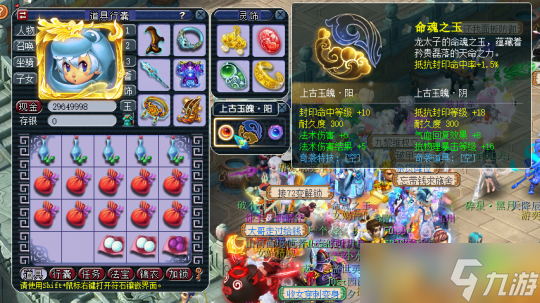 梦幻西游玉石怎么玩