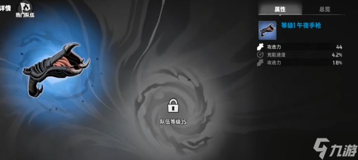 《漫威秘法狂潮》神器选择推荐