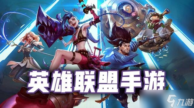 lol手游可以用鼠标键盘吗 英雄联盟手游怎么用键盘鼠标玩