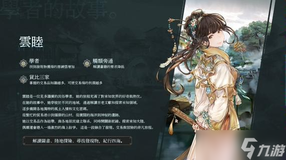 拟真航海,多元人生!《风帆纪元》四位主角任你选,开启你的大航海时代