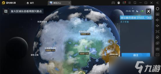 《探秘诺亚之心时空圣殿》(挑战多少层)