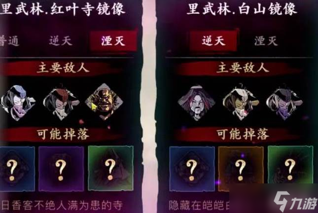 影之刃3龙筋腰带获取